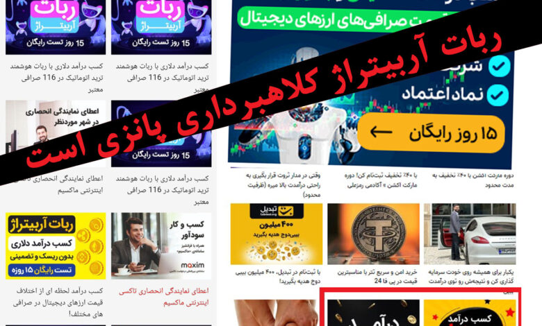 کلاهبرداری پامپ سیگنال